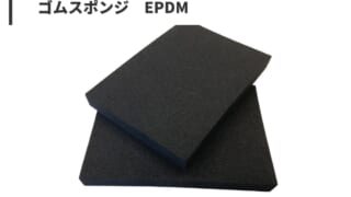 ゴムスポンジ　EPDM　